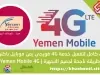 كيف تختار باقة الإنترنت المناسبة في اليمن 2026